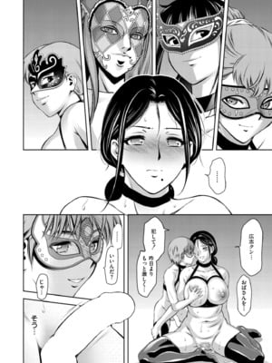 COMIC 快艶 VOL.21 [DL版]_424