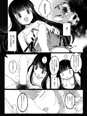 COMIC 快艶 VOL.21 [DL版]_094