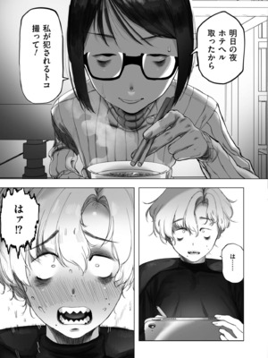 COMIC 快艶 VOL.21 [DL版]_231
