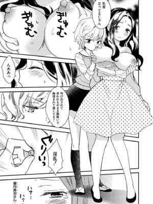 COMIC 快艶 VOL.21 [DL版]_293