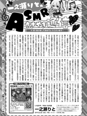 COMIC 快艶 VOL.21 [DL版]_441