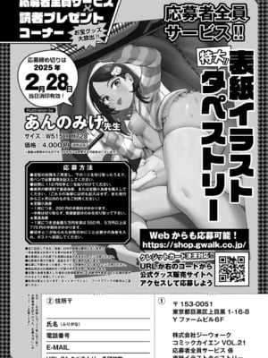 COMIC 快艶 VOL.21 [DL版]_436