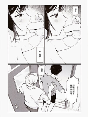 (COMIC1☆25) [うにまろ屋 (うにまろ)] センパイ、もっとちくびでイかせてください！～ボクらは秘密でできている～ [中国翻訳]_08