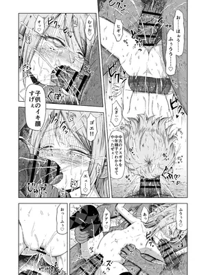 [ぶろっこりー動物園 (ぶろどう)] 売春双子J○○ 強○孕ませ無抵抗姦で人生終了_51
