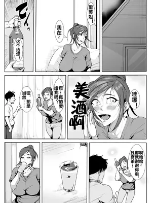 [AKYS本舗] 兄貴の嫁を… [流木个人汉化]_07