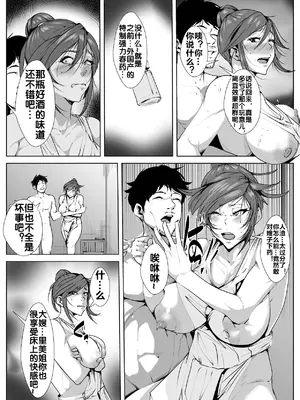 [AKYS本舗] 兄貴の嫁を… [流木个人汉化]_26