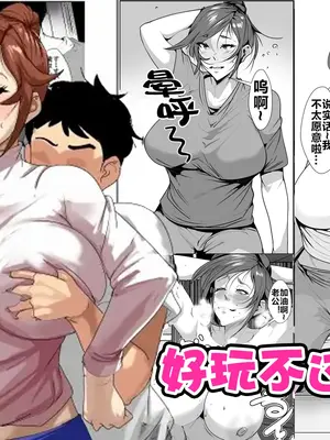 [AKYS本舗] 兄貴の嫁を… [流木个人汉化]_02