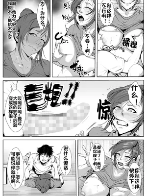 [AKYS本舗] 兄貴の嫁を… [流木个人汉化]_11