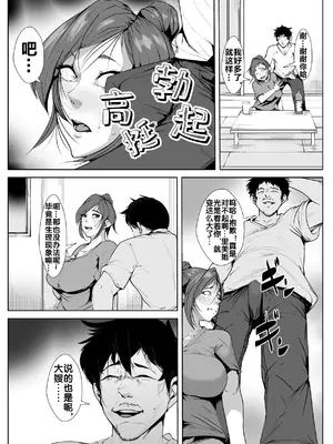[AKYS本舗] 兄貴の嫁を… [流木个人汉化]_09