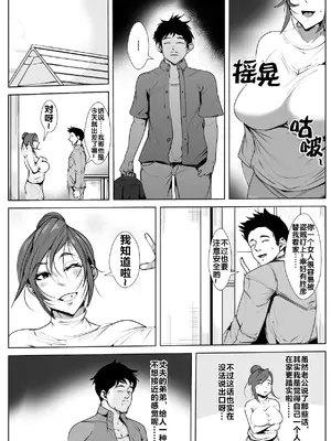 [AKYS本舗] 兄貴の嫁を… [流木个人汉化]_06