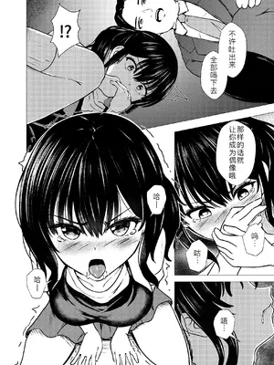 [スクラムひとり (貴道)] 偶像崇拝 J○アイドル候補愛凛沙の初めての闇営業 [萌意永久人个人汉化] [DL版]_10