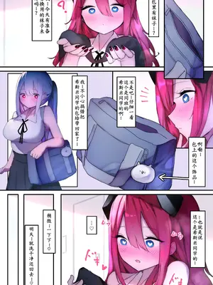 [W] ふたなり足フェチの天使と悪魔がエッチする話 [柯基个人汉化]