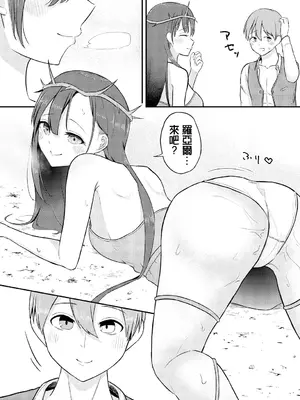 [ぱょちょ] 君だけにtherapy (ダンジョン攻略はSEXで!! VOL.10) [中国翻訳] [DL版]_17
