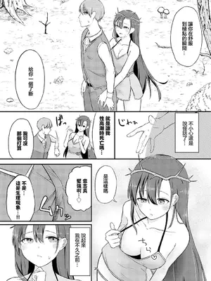 [ぱょちょ] 君だけにtherapy (ダンジョン攻略はSEXで!! VOL.10) [中国翻訳] [DL版]_03
