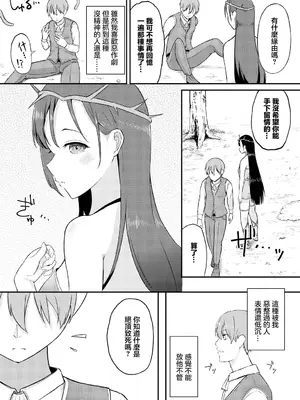 [ぱょちょ] 君だけにtherapy (ダンジョン攻略はSEXで!! VOL.10) [中国翻訳] [DL版]_02