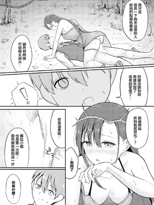 [ぱょちょ] 君だけにtherapy (ダンジョン攻略はSEXで!! VOL.10) [中国翻訳] [DL版]_11