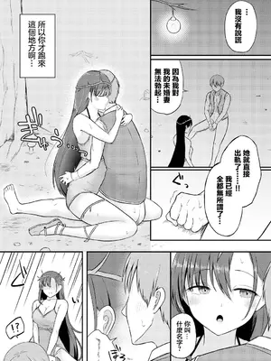 [ぱょちょ] 君だけにtherapy (ダンジョン攻略はSEXで!! VOL.10) [中国翻訳] [DL版]_09