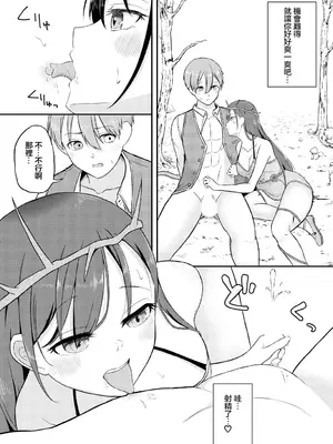 [ぱょちょ] 君だけにtherapy (ダンジョン攻略はSEXで!! VOL.10) [中国翻訳] [DL版]_05