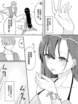 [ぱょちょ] 君だけにtherapy (ダンジョン攻略はSEXで!! VOL.10) [中国翻訳] [DL版]_06