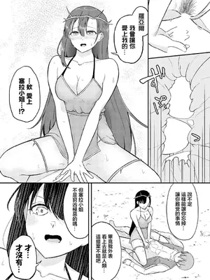 [ぱょちょ] 君だけにtherapy (ダンジョン攻略はSEXで!! VOL.10) [中国翻訳] [DL版]_10