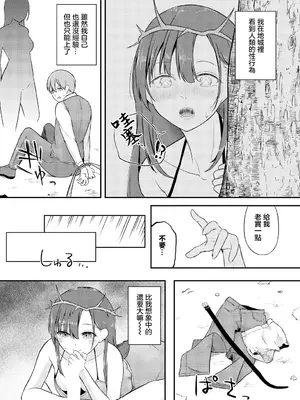 [ぱょちょ] 君だけにtherapy (ダンジョン攻略はSEXで!! VOL.10) [中国翻訳] [DL版]_04