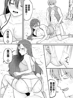 [ぱょちょ] 君だけにtherapy (ダンジョン攻略はSEXで!! VOL.10) [中国翻訳] [DL版]_18