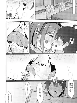 (C105) [アスノ華咲ク (明日華らやる)] 魅惑の空に流るる君 (プリンセスコネクト!Re：Dive) [blacksun30漢化]_13