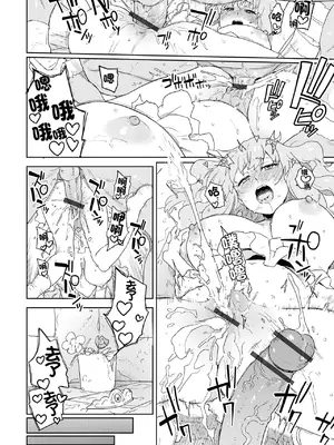 [藤本いくら] 私の勇者さま (異世界娘との交接 第4幕) [中国翻訳] [DL版]_14