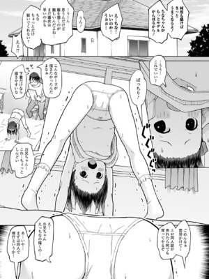 [アンソロジー] デジタルぷにぺどッ! Vol.35_041
