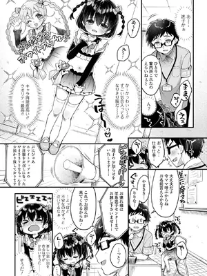 [アンソロジー] デジタルぷにぺどッ! Vol.35_004