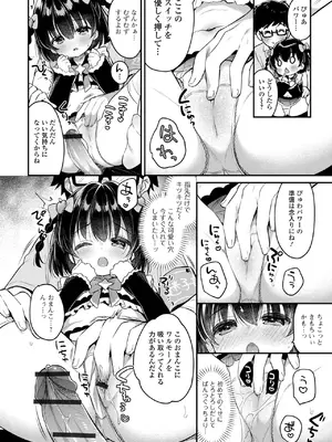 [アンソロジー] デジタルぷにぺどッ! Vol.35_012