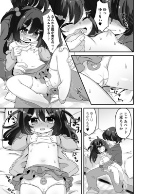 [アンソロジー] デジタルぷにぺどッ! Vol.35_111