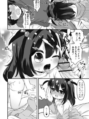 [アンソロジー] デジタルぷにぺどッ! Vol.35_116
