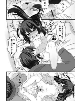 [アンソロジー] デジタルぷにぺどッ! Vol.35_114