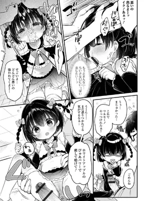 [アンソロジー] デジタルぷにぺどッ! Vol.35_011