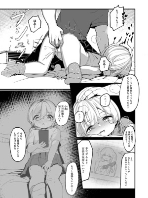[アンソロジー] デジタルぷにぺどッ! Vol.35_082