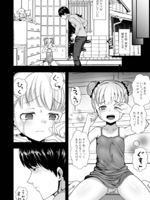 [アンソロジー] デジタルぷにぺどッ! Vol.35_060