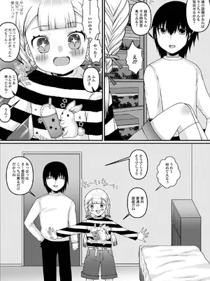 [アンソロジー] デジタルぷにぺどッ! Vol.35_093