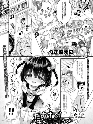 [アンソロジー] デジタルぷにぺどッ! Vol.35_003