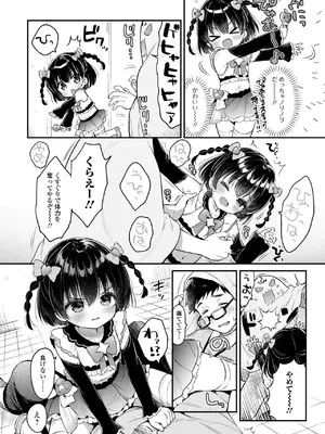 [アンソロジー] デジタルぷにぺどッ! Vol.35_006