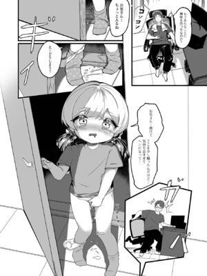 [アンソロジー] デジタルぷにぺどッ! Vol.35_077