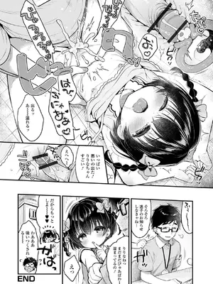 [アンソロジー] デジタルぷにぺどッ! Vol.35_022