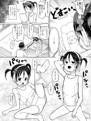 [アンソロジー] デジタルぷにぺどッ! Vol.35_042