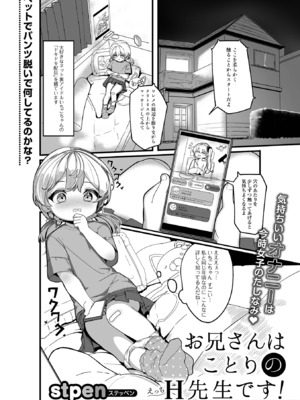[アンソロジー] デジタルぷにぺどッ! Vol.35_075