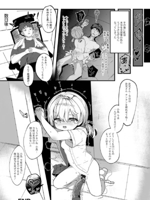 [アンソロジー] デジタルぷにぺどッ! Vol.35_090