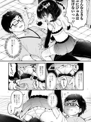 [アンソロジー] デジタルぷにぺどッ! Vol.35_007