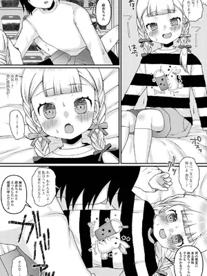 [アンソロジー] デジタルぷにぺどッ! Vol.35_095