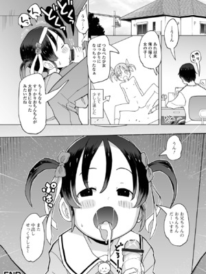 [アンソロジー] デジタルぷにぺどッ! Vol.35_058