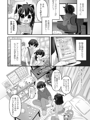 [アンソロジー] デジタルぷにぺどッ! Vol.35_108