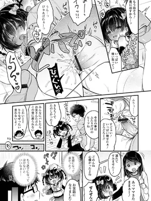 [アンソロジー] デジタルぷにぺどッ! Vol.35_017